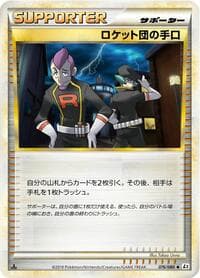 Team Rocket's Trickery - L2: Revival Legends - Pokemon Japan card