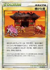 Burned Tower - L2: Revival Legends - Pokemon Japan card