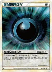 Darkness Energy - L2: Revival Legends - Pokemon Japan card
