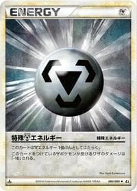 Metal Energy - L2: Revival Legends - Pokemon Japan card