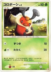 Kricketot - DPt Gift Box (Chimchar) - Pokemon Japan card