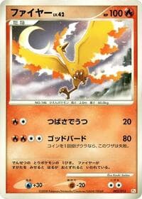 Moltres - DPt Gift Box (Chimchar) - Pokemon Japan card