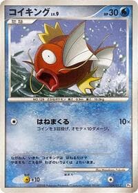 Magikarp - DPt Gift Box (Chimchar) - Pokemon Japan card