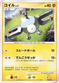 Magnemite - DPt Gift Box (Chimchar) - Pokemon Japan card