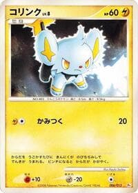 Shinx - DPt Gift Box (Chimchar) - Pokemon Japan card
