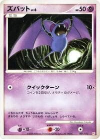 Zubat - DPt Gift Box (Chimchar) - Pokemon Japan card