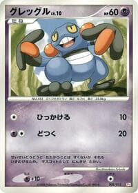 Croagunk - DPt Gift Box (Chimchar) - Pokemon Japan card