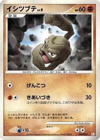 Geodude - DPt Gift Box (Chimchar) - Pokemon Japan card