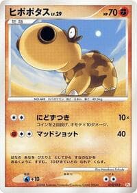Hippopotas - DPt Gift Box (Chimchar) - Pokemon Japan card