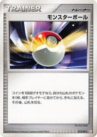 Poke Ball - DPt Gift Box (Chimchar) - Pokemon Japan card