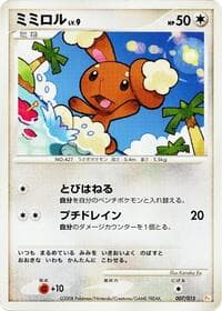 Buneary - DPt Gift Box (Pikachu) - Pokemon Japan card