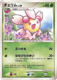 Cherrim - DPt Gift Box (Pikachu) - Pokemon Japan card