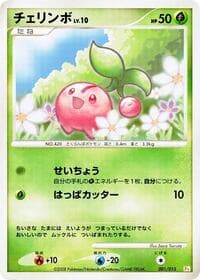 Cherubi - DPt Gift Box (Pikachu) - Pokemon Japan card