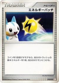 Energy Pickup - DPt Gift Box (Pikachu) - Pokemon Japan card