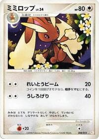 Lopunny - DPt Gift Box (Pikachu) - Pokemon Japan card