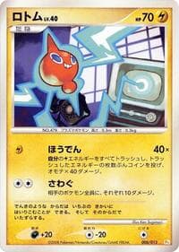Rotom - DPt Gift Box (Pikachu) - Pokemon Japan card