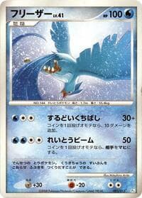 Articuno - DPt Gift Box (Piplup) - Pokemon Japan card