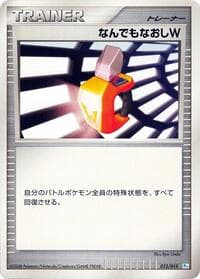 Double Full Heal - DPt Gift Box (Piplup) - Pokemon Japan card