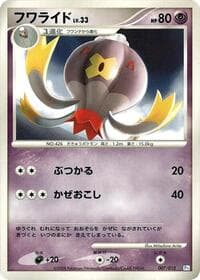 Drifblim - DPt Gift Box (Piplup) - Pokemon Japan card