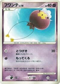 Drifloon - DPt Gift Box (Piplup) - Pokemon Japan card