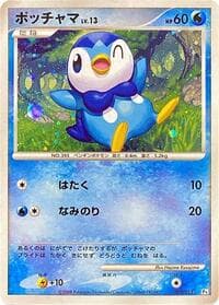 Piplup - DPt Gift Box (Piplup) - Pokemon Japan card