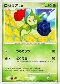 Roselia - DPt Gift Box (Piplup) - Pokemon Japan card