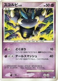 Skorupi - DPt Gift Box (Piplup) - Pokemon Japan card