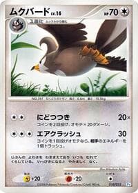 Staravia - DPt Gift Box (Piplup) - Pokemon Japan card