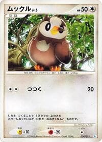 Starly - DPt Gift Box (Piplup) - Pokemon Japan card