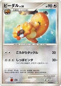 Bibarel - DPt Gift Box (Turtwig) - Pokemon Japan card