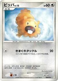 Bidoof - DPt Gift Box (Turtwig) - Pokemon Japan card