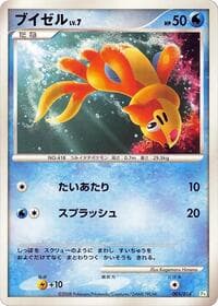 Buizel - DPt Gift Box (Turtwig) - Pokemon Japan card