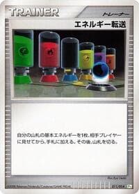 Energy Search - DPt Gift Box (Turtwig) - Pokemon Japan card