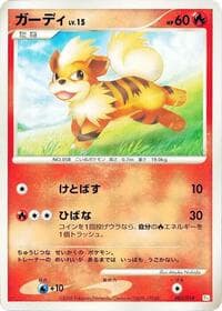 Growlithe - DPt Gift Box (Turtwig) - Pokemon Japan card