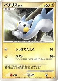 Pachirisu - DPt Gift Box (Turtwig) - Pokemon Japan card