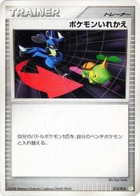 Switch - DPt Gift Box (Turtwig) - Pokemon Japan card