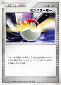 Poke Ball - Heatran vs Regigigas Deck Kit - Pokemon Japan card