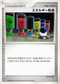 Energy Search - Heatran vs Regigigas Deck Kit - Pokemon Japan card