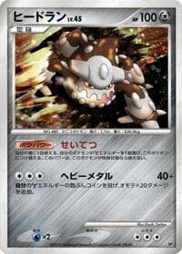 Heatran - Heatran vs Regigigas Deck Kit - Pokemon Japan card