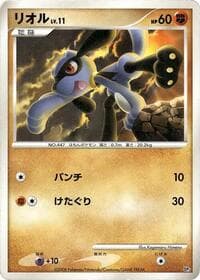 Riolu - Heatran vs Regigigas Deck Kit - Pokemon Japan card