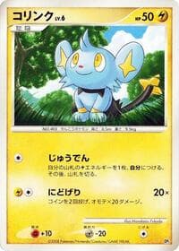 Shinx - Heatran vs Regigigas Deck Kit - Pokemon Japan card