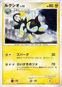 Luxio - Heatran vs Regigigas Deck Kit - Pokemon Japan card