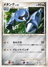 Metang - Heatran vs Regigigas Deck Kit - Pokemon Japan card