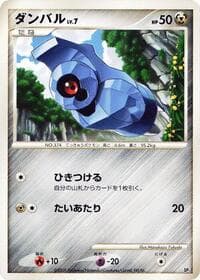 Beldum - Heatran vs Regigigas Deck Kit - Pokemon Japan card