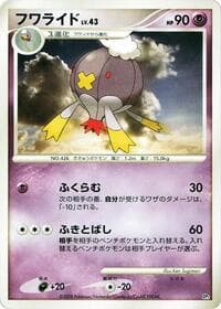 Drifblim - Heatran vs Regigigas Deck Kit - Pokemon Japan card