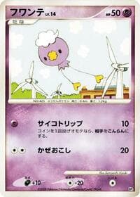 Drifloon - Heatran vs Regigigas Deck Kit - Pokemon Japan card