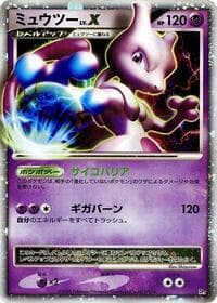 Mewtwo LV.X - Heatran vs Regigigas Deck Kit - Pokemon Japan card