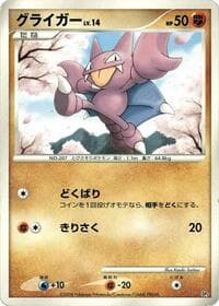 Gligar - Heatran vs Regigigas Deck Kit - Pokemon Japan card
