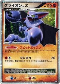 Gliscor LV.X - Heatran vs Regigigas Deck Kit - Pokemon Japan card