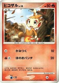 Chimchar - Entry Pack DPt (Dialga) - Pokemon Japan card